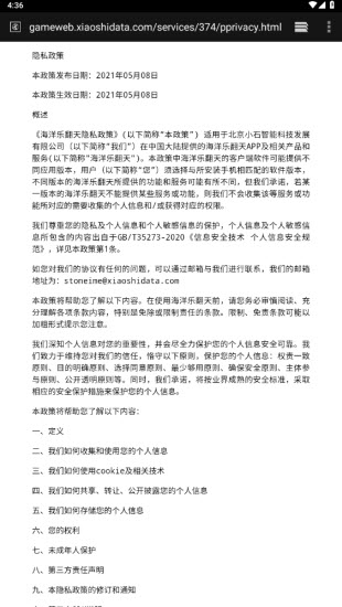 海洋乐翻天(1)