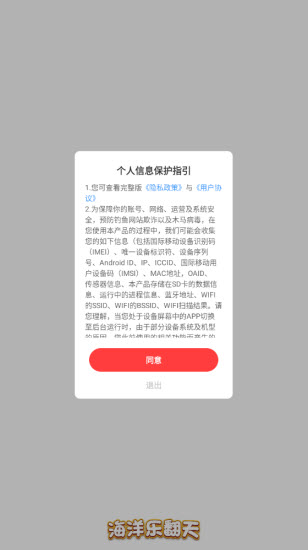 海洋乐翻天(2)