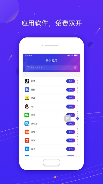 z分身免费原版图2