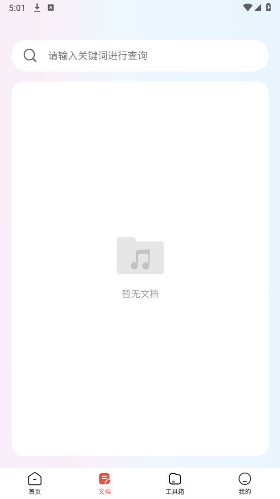 简易录音专家