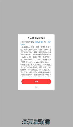 天天爱消消(1)