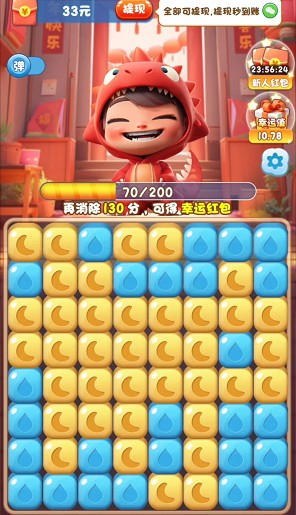 天天爱消消(3)