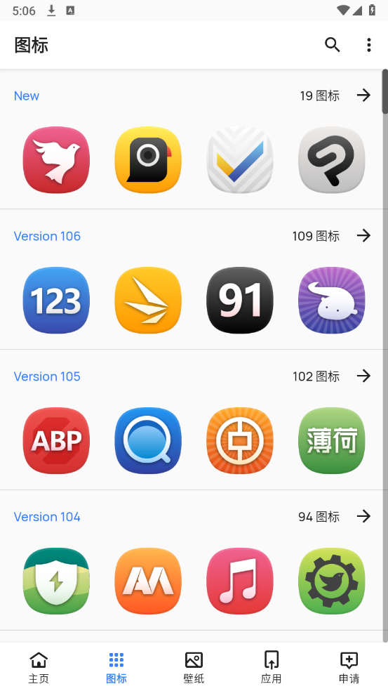 哈麦丹图标包手机免费版图1