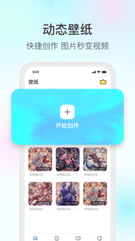 魔兔免费版截图1