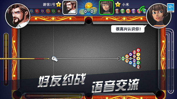 超凡台球(2)