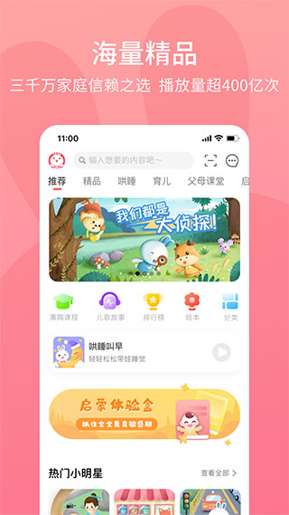 火火兔图1
