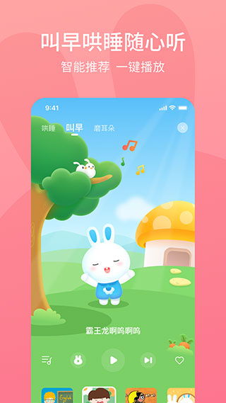 火火兔图2