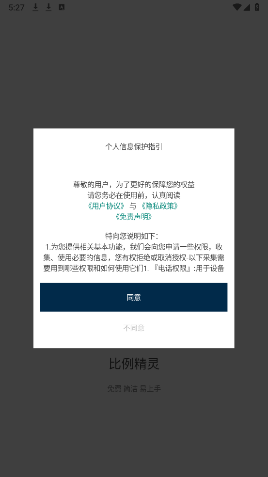 比例精灵图1