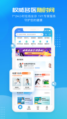 京东健康最新版图2