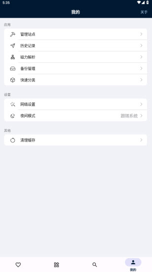 是你的益达免费原版图2
