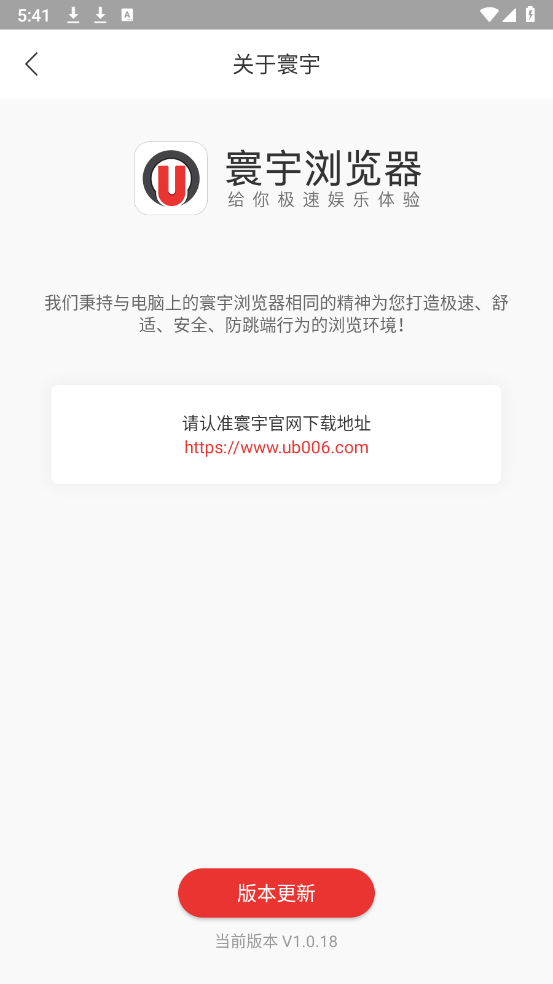 寰宇浏览器通用版(3)