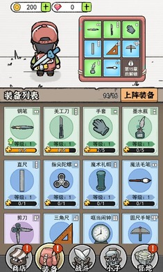 闯关特攻队(3)
