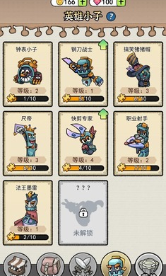 闯关特攻队(5)