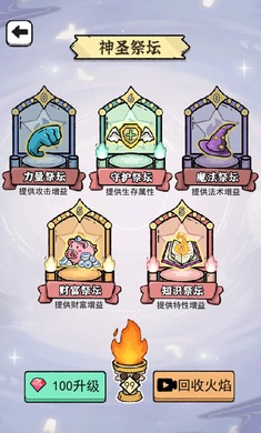 闯关特攻队(4)