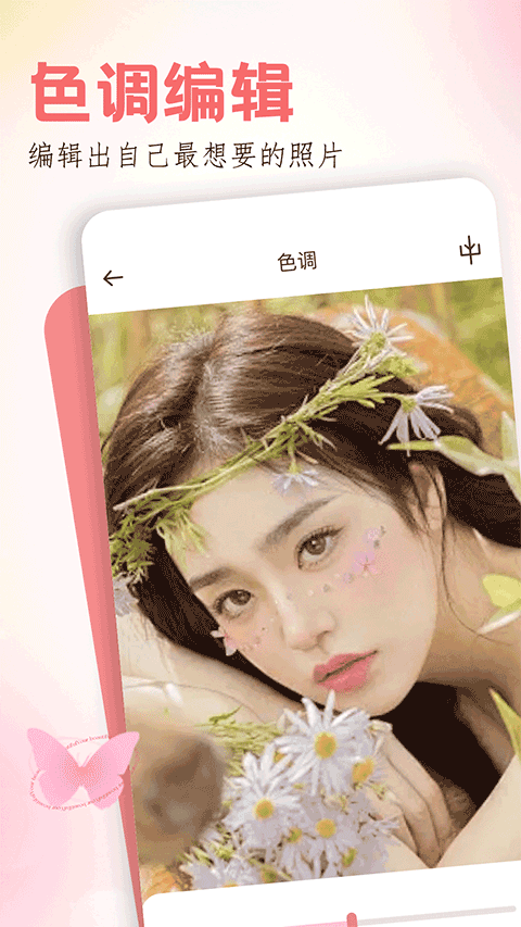 玩图官方最新版图2