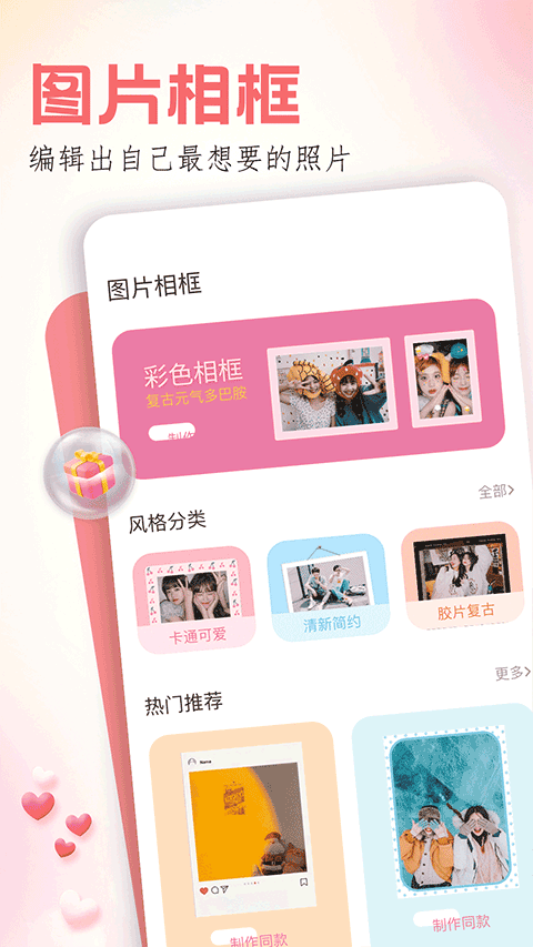 玩图官方最新版图4