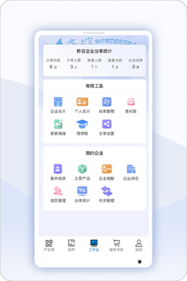 益商云官方最新版图4