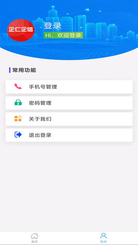 企仁企信图2