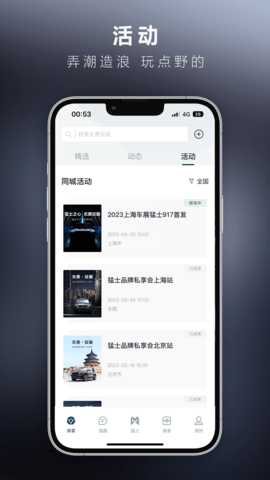 猛士汽车图3