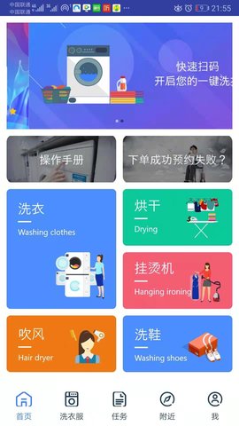 爱沃洗图1