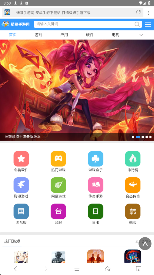 桔子浏览器免费原版图4