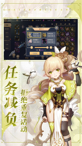 塞尔之光手机版(4)