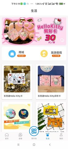 东莞通(4)
