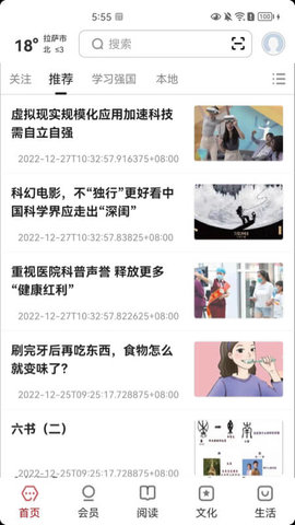 数字拉萨图3