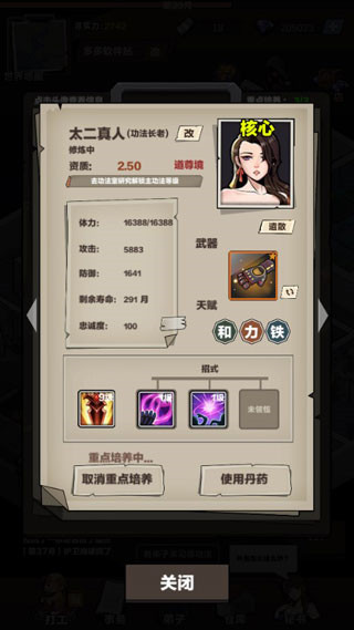 神级保安免费原版
