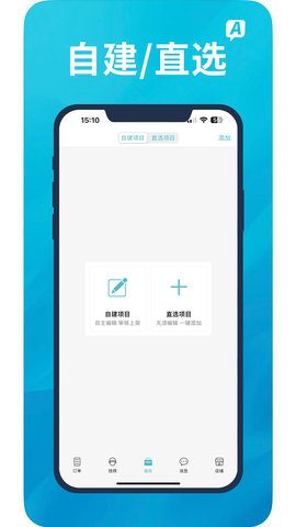 A优后台图4