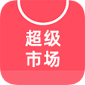 超级市场