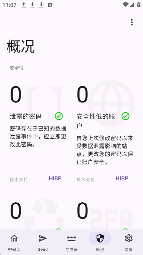 Keyguard手机正版图4