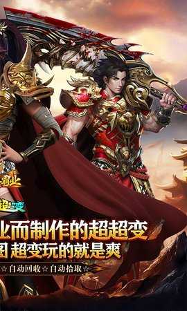 大秦霸业折手机免费版图2