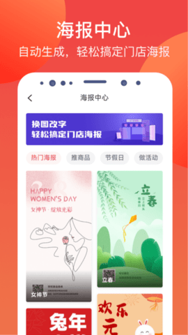 付呗无广告版图3