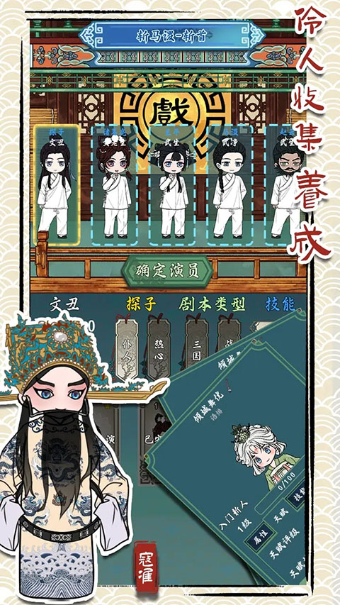 继承了一座戏园子(1)