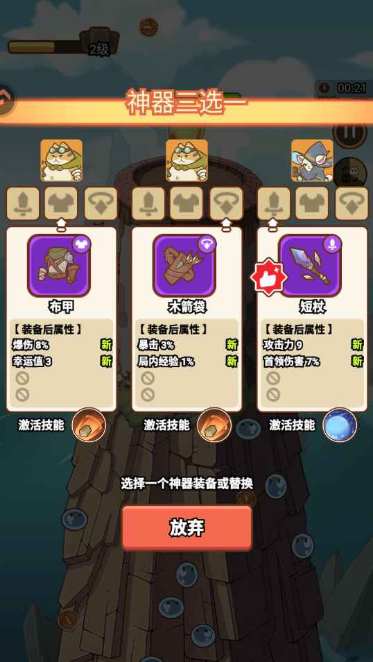 喵神的迷宫4