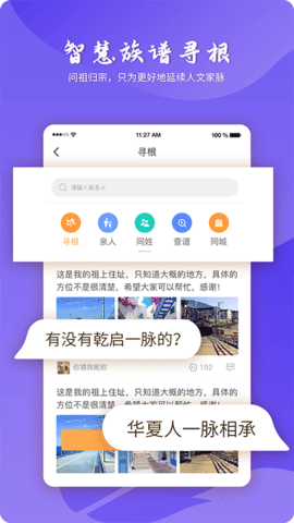 百家有谱图4