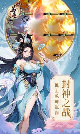暴走无双团5