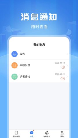 触手红薯写作软件图4