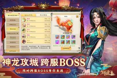 绿色征途直装游戏版图3