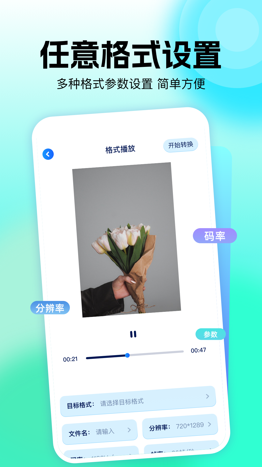 rmvb播放器正版图4