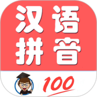 小学生学拼音手机正版