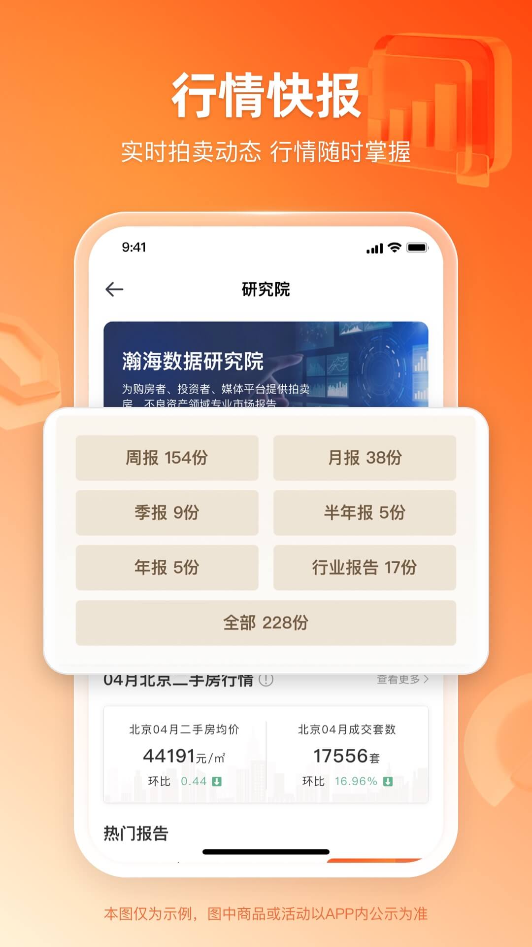 瀚海拍卖通用版图5