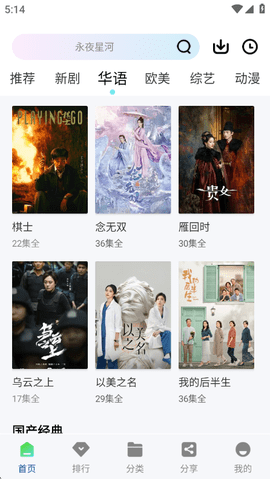 白云视频播放器