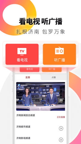 天下泉城(2)
