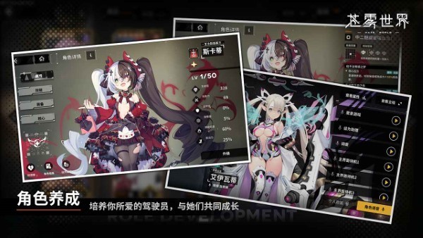 苍雾世界图3