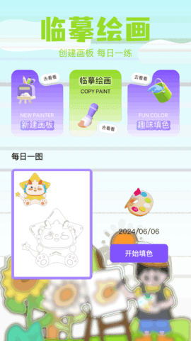 哈哈漫画安卓直装版图2