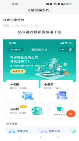 亿米图3