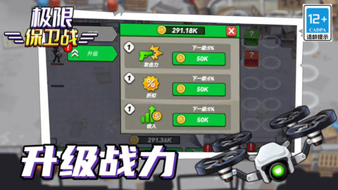 极限保卫战(3)