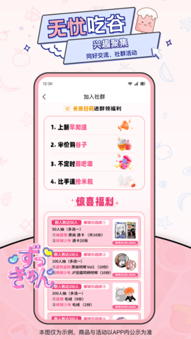 爱吃谷免费原版图2